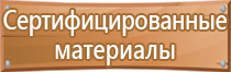 журнал охраны труда службы