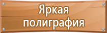 журнал охраны труда службы