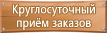 знак пожарной безопасности для обозначения самоспасателя