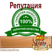 Магазин охраны труда ИЗО Стиль Схемы движения автотранспорта в Курске