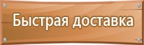 комплектование знаками безопасности газоиспользующего оборудования