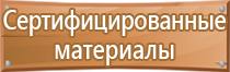 журнал инструктажа сотрудников по технике безопасности