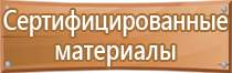 перекидная информационная система настольная