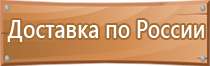 заказать пожарный щит инвентарь