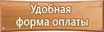 табличка с указанием ответственного за пожарную безопасность