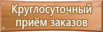 табличка с указанием ответственного за пожарную безопасность