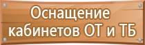 фонарь пожарный с зарядным устройством