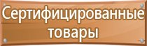 информационный стенд стойка