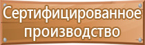 гост по знакам пожарной безопасности 2001