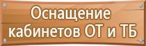 ост в 3 12.023 90 знаки безопасности