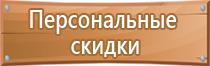 ост в 3 12.023 90 знаки безопасности