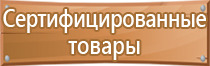 таблички под знаками дорожного движения значение