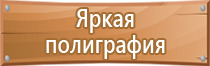 журнал по охране труда на рабочем месте