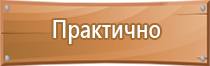 расстояние знаков пожарной безопасности между