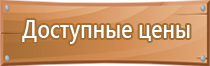 аптечка для оказания первой помощи пострадавшим