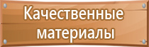 знаки опасности опасных веществ