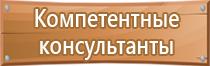 знак безопасности кнопка включения пожарной автоматики