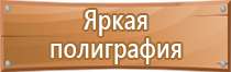 журнал по технике безопасности химия инструктажа