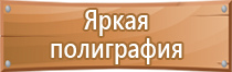 специализированные аптечки первой помощи