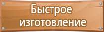 световые знаки безопасности пожарной указатель