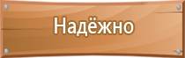 знаки безопасности крана пожарной работает