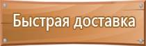 медицинская аптечка для оказания первой помощи работникам