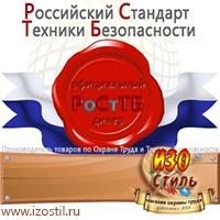 Магазин охраны труда ИЗО Стиль Знаки дополнительной информации в Курске