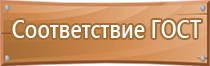 подставка под огнетушитель оп 20