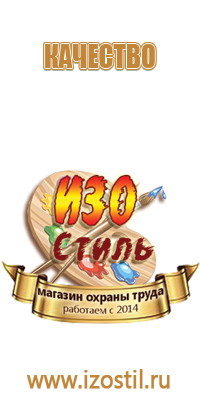 подставка под огнетушитель оп 20