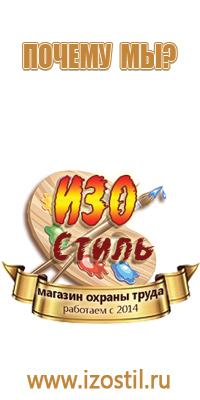 подставка под огнетушитель оп 20