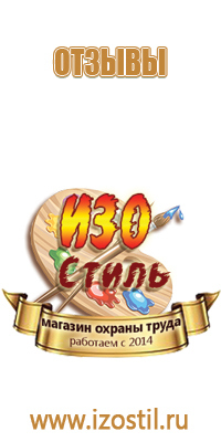 подставка под огнетушитель оп 20