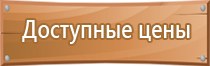предписывающие знаки безопасности труда